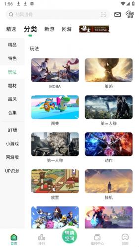 一折手游平台app下载安装包