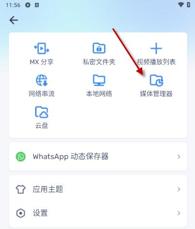 mx播放器无宣传版
