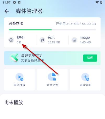 mx播放器无宣传版