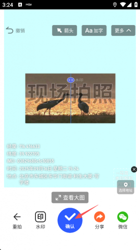 马克水印相机增强版