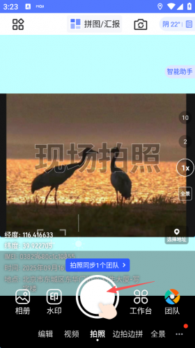 马克水印相机增强版