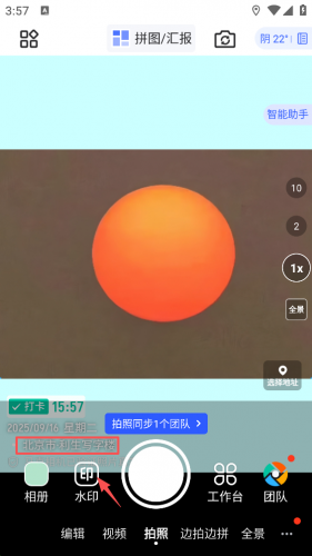 马克水印相机增强版