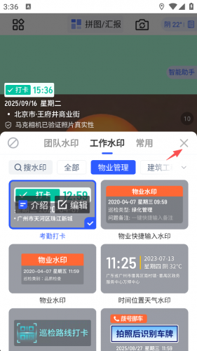 马克水印相机增强版