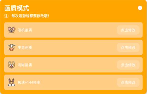 画质怪兽120帧无偿版