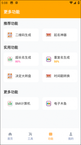 画质怪兽120帧无偿版