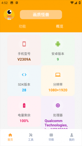 画质怪兽120帧无偿版