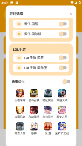 画质怪兽120帧无偿版