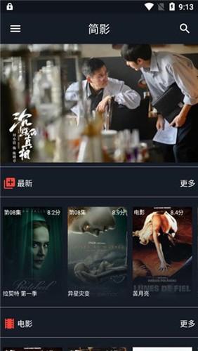 简影视频制作app下载