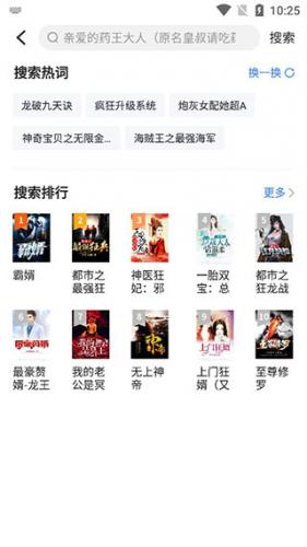 海纳无偿小说阅读器