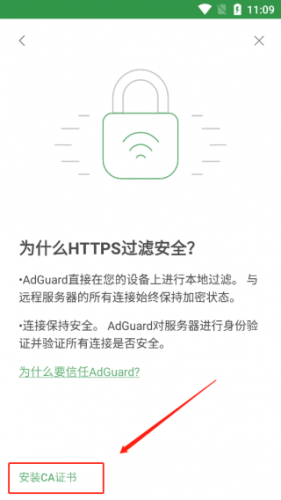 AdGuard顶级版