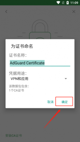 AdGuard顶级版