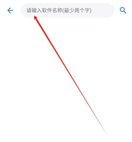 小二软件库App