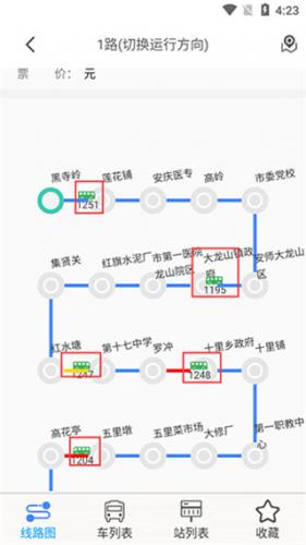 公交e出行最新版