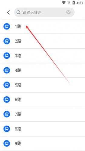 公交e出行最新版