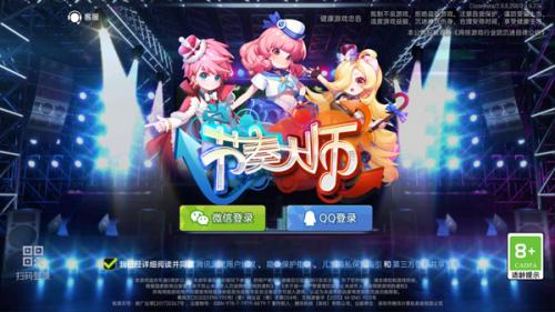 节奏大师回归版下载2026