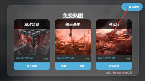 三角洲行动熟图工具