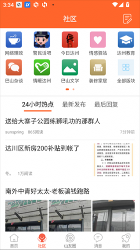 凤凰山下达州论坛