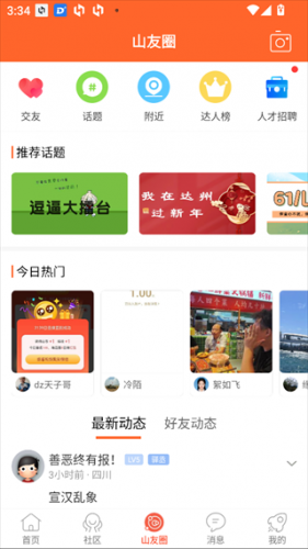 凤凰山下达州论坛