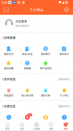 凤凰山下达州论坛