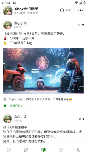 Xbox比价助手