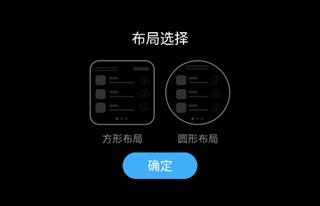 唯趣app手表版