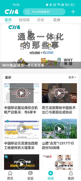 c114运营商家园论坛