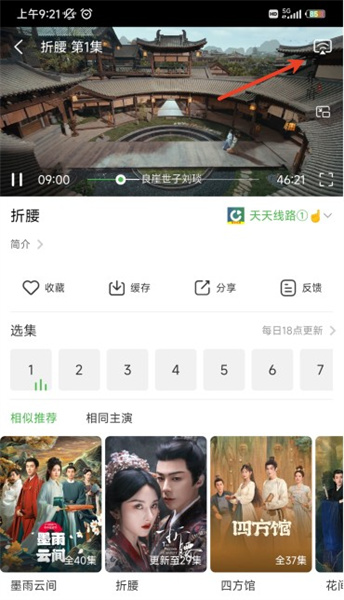 天天影视大全无偿追剧