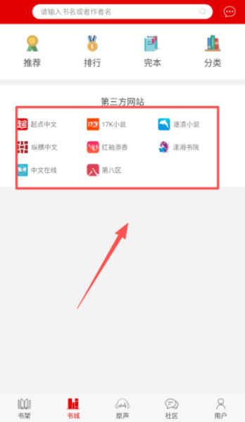 快听免费阅读小说