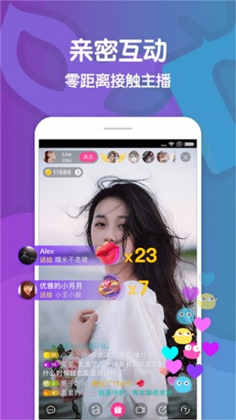 红唇直播间app