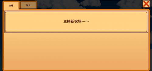 星露谷物语手机版