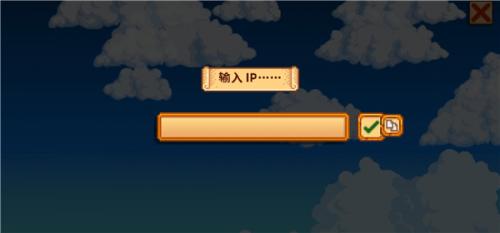 星露谷物语手机版