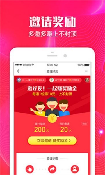 聚划算抢购软件