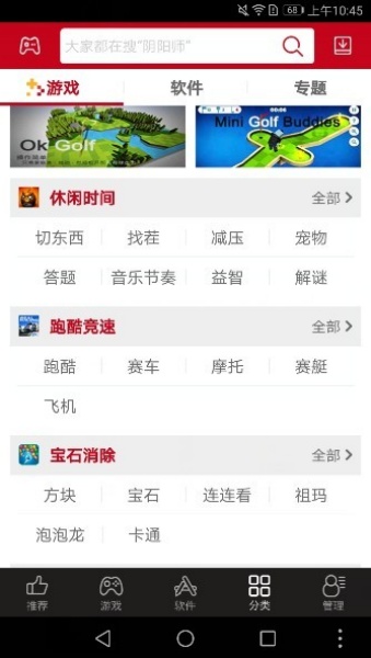 海马助手安装包