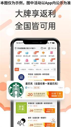 外卖霸王餐app下载