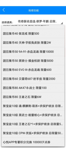 cf活动助手一键领取