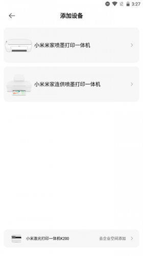 小米打印安装包