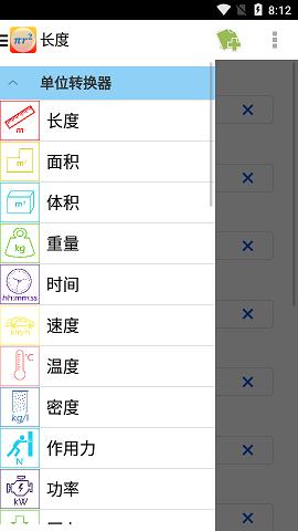 Formulas下载app