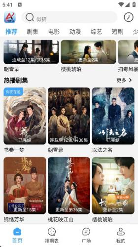 热钟情看影视2020