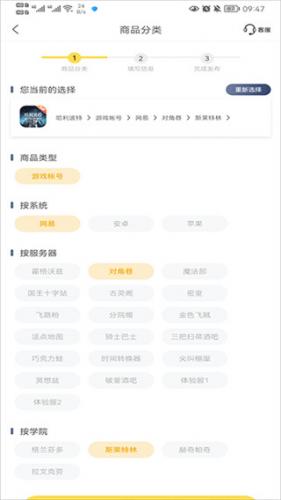 螃蟹账号交换网