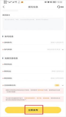 螃蟹账号交换网