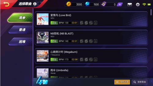 节奏大师单机版