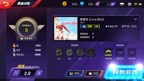 节奏大师单机版