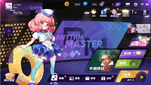 节奏大师单机版