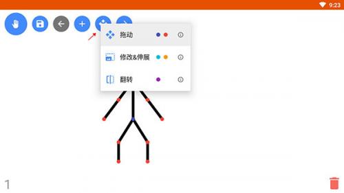 火柴人动画制作器