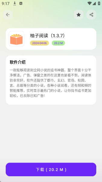 懒羊羊软件库3.2