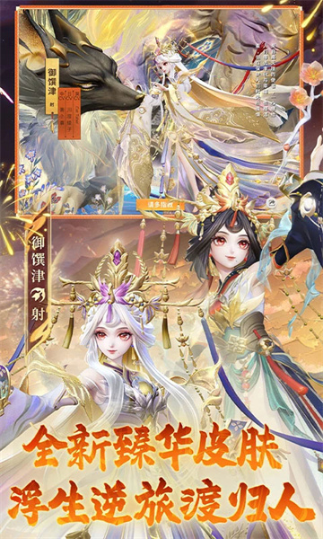 决战平安京vivo渠道服