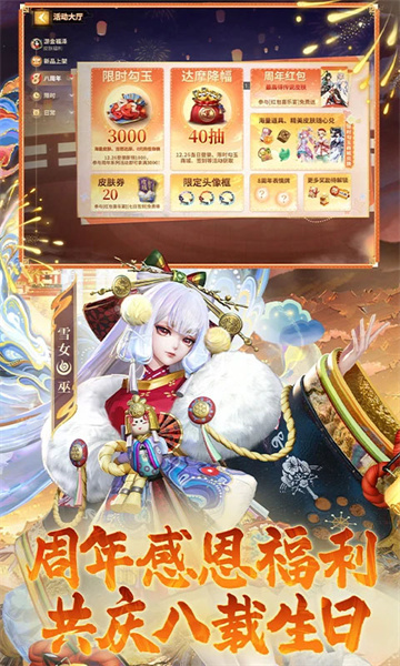 决战平安京vivo渠道服