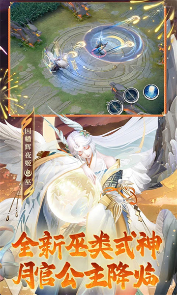 决战平安京vivo渠道服