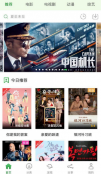 小小影视播放器