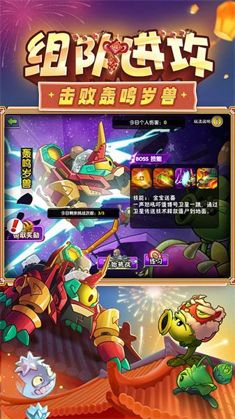 草木大战僵尸2失落之城